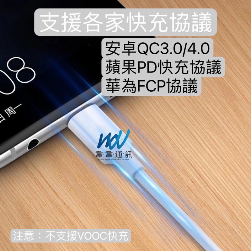 二代小白線 TypeC雙向 充電線 iPhone15 快充線 PD QC 快充協議-細節圖5