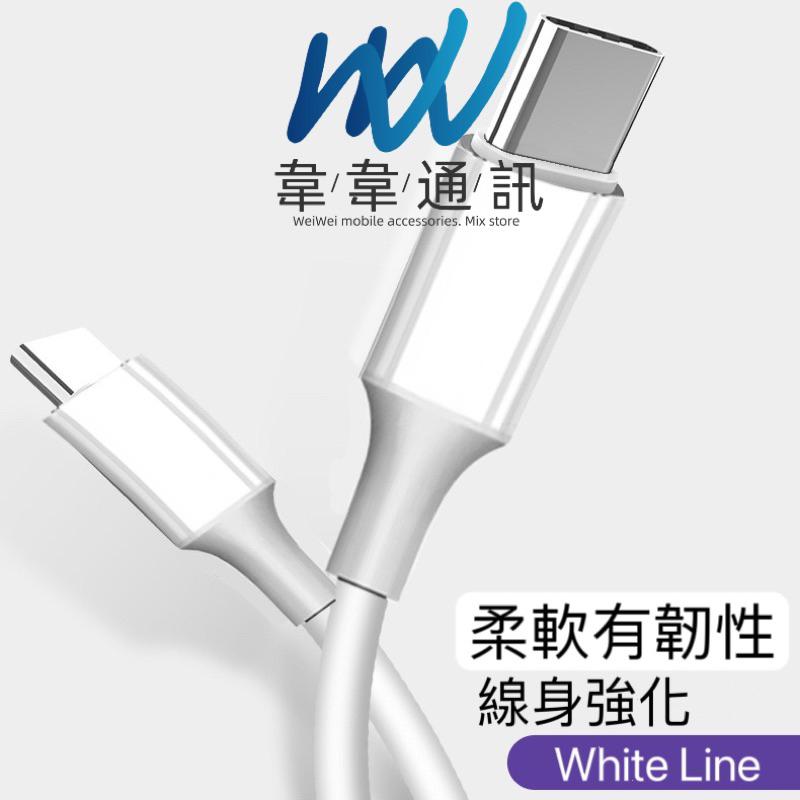 二代小白線 TypeC雙向 充電線 iPhone15 快充線 PD QC 快充協議-細節圖6