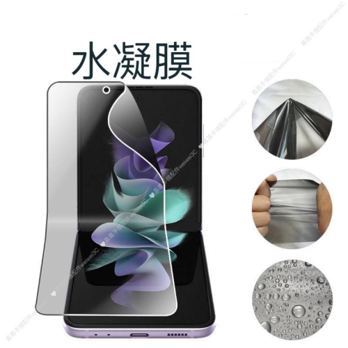 水凝膜 Xiaomi 小米 系列 13 12 12s 螢幕保護貼 保護膜
