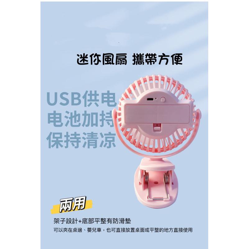 放置+夾式兩用 電風扇 USB 風扇 小風扇 桌上型風扇-細節圖2