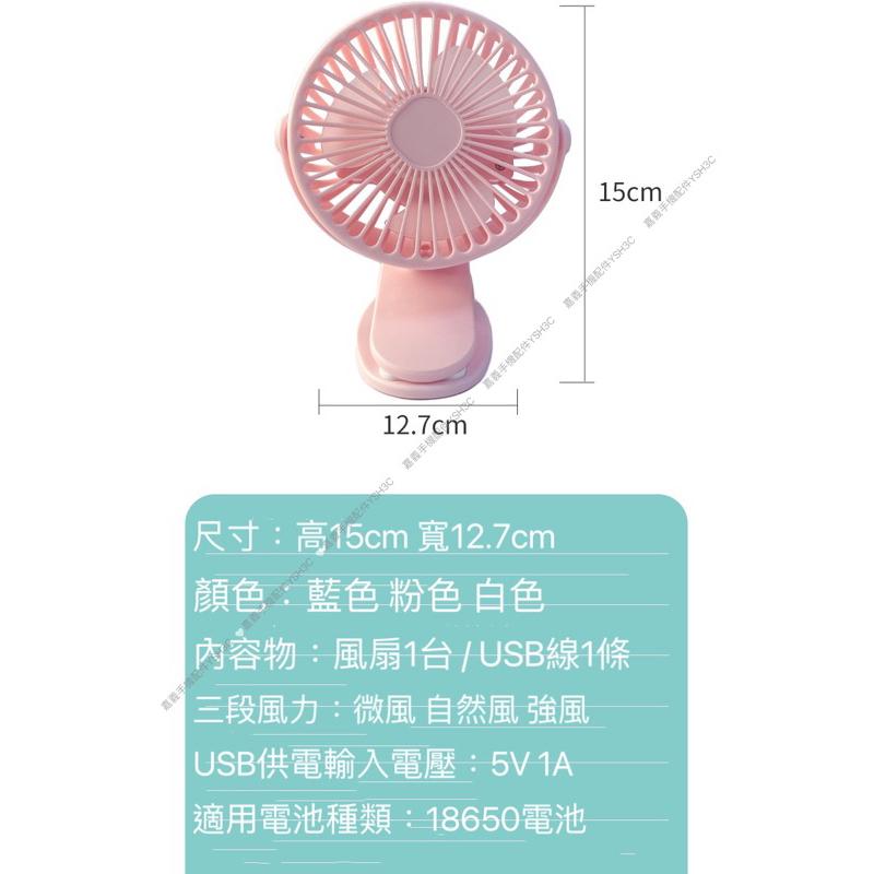 放置+夾式兩用 電風扇 USB 風扇 小風扇 桌上型風扇-細節圖3