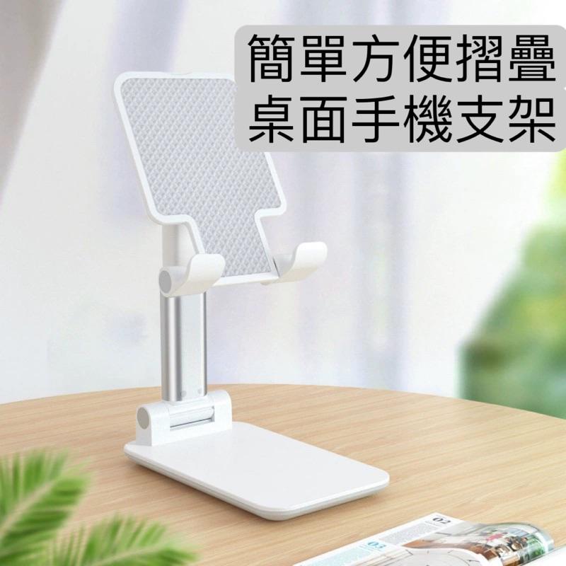 輕便摺疊支架 手機支架 桌面型 T9 白色-細節圖3