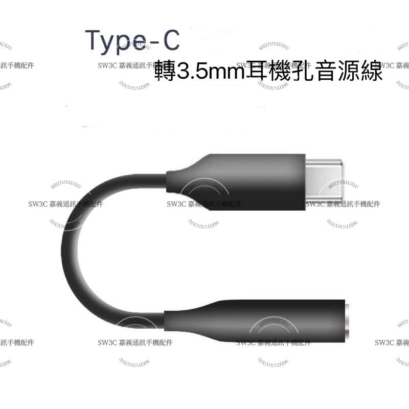 支援 三星 蘋果 TypeC 耳機轉接線 轉3.5mm耳機線-細節圖3