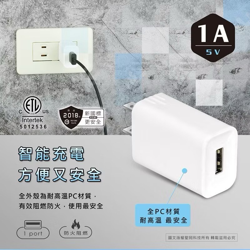 ￼防火材質 USB 5V 1A 充電器 USB-511A 充電頭 插頭-細節圖2