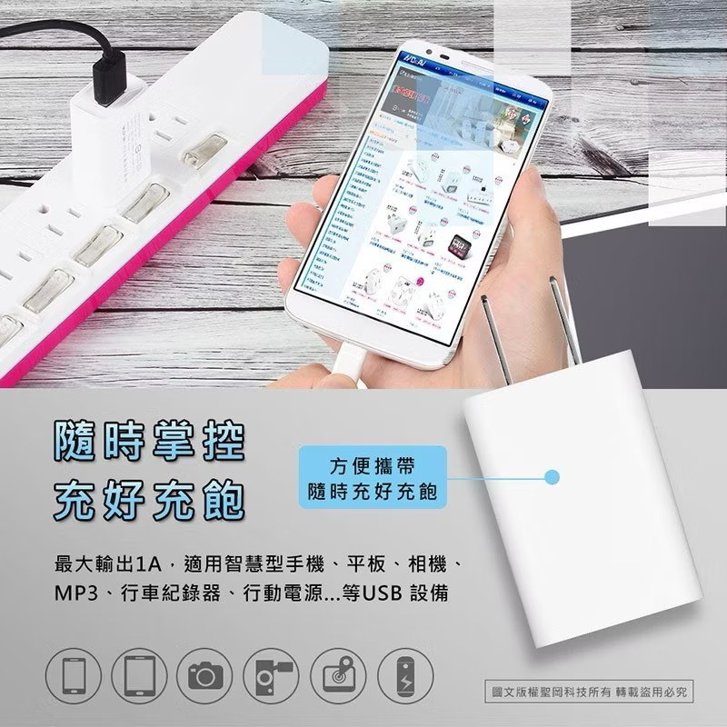 ￼防火材質 USB 5V 1A 充電器 USB-511A 充電頭 插頭-細節圖5