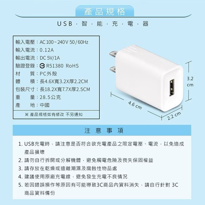 ￼防火材質 USB 5V 1A 充電器 USB-511A 充電頭 插頭-細節圖6