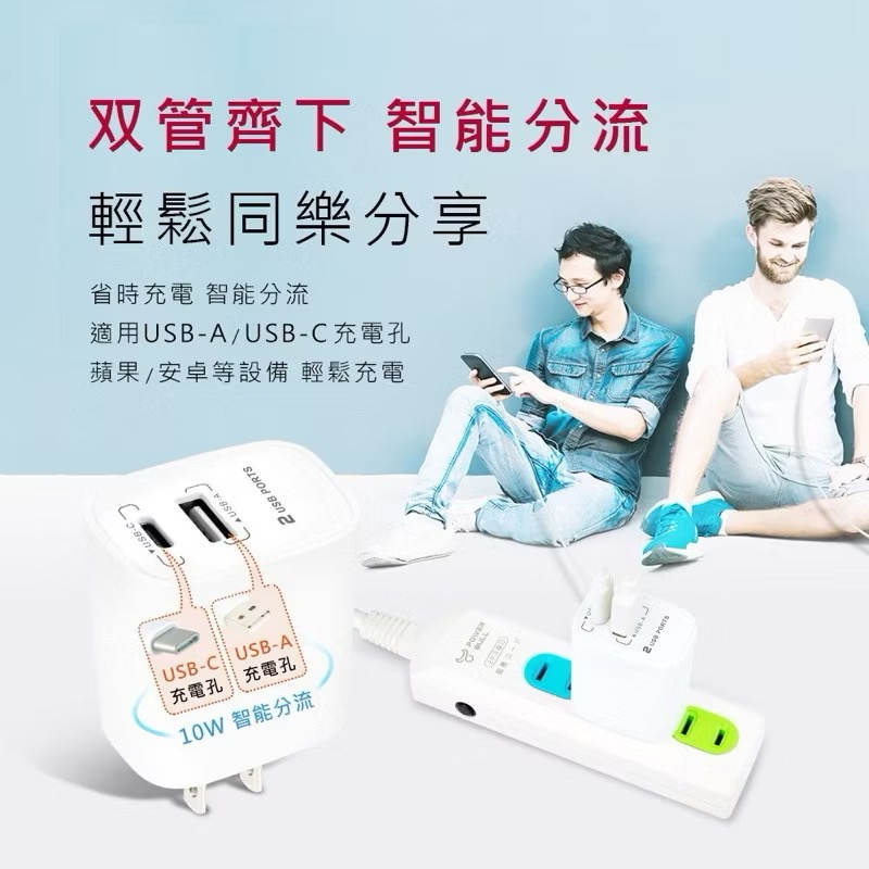 ￼防火雙孔 USB-A & TYPEC 充電器 充電頭 USB-221AC 插座-細節圖4