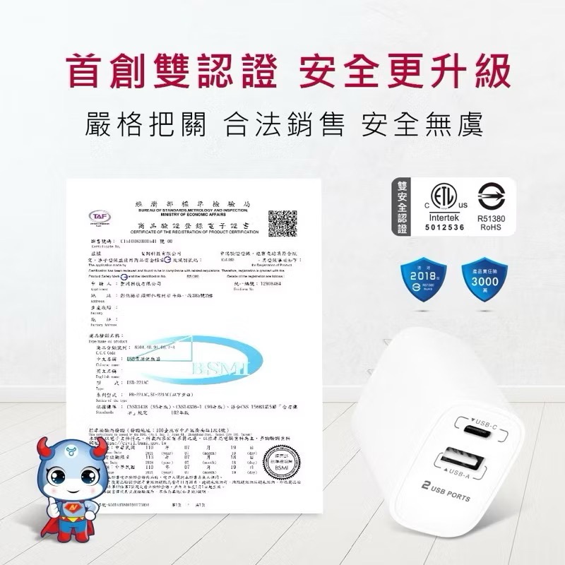 ￼防火雙孔 USB-A & TYPEC 充電器 充電頭 USB-221AC 插座-細節圖5