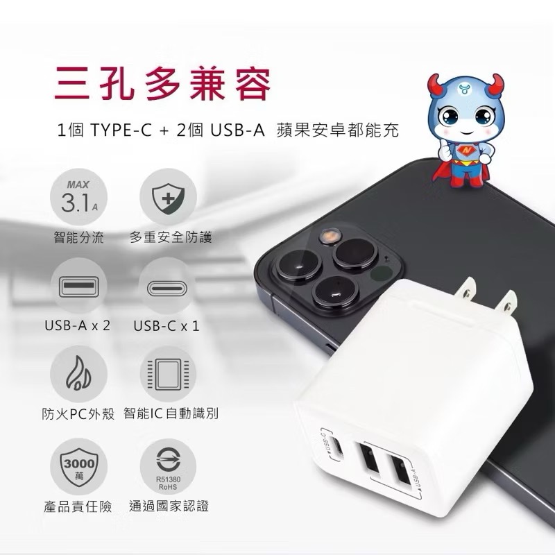 ￼防火三孔 3.1A 充電器 充電頭 USB-331AC 插頭-細節圖2