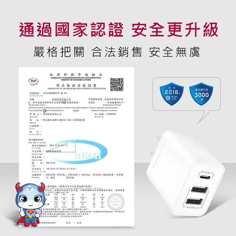 ￼防火三孔 3.1A 充電器 充電頭 USB-331AC 插頭-細節圖7