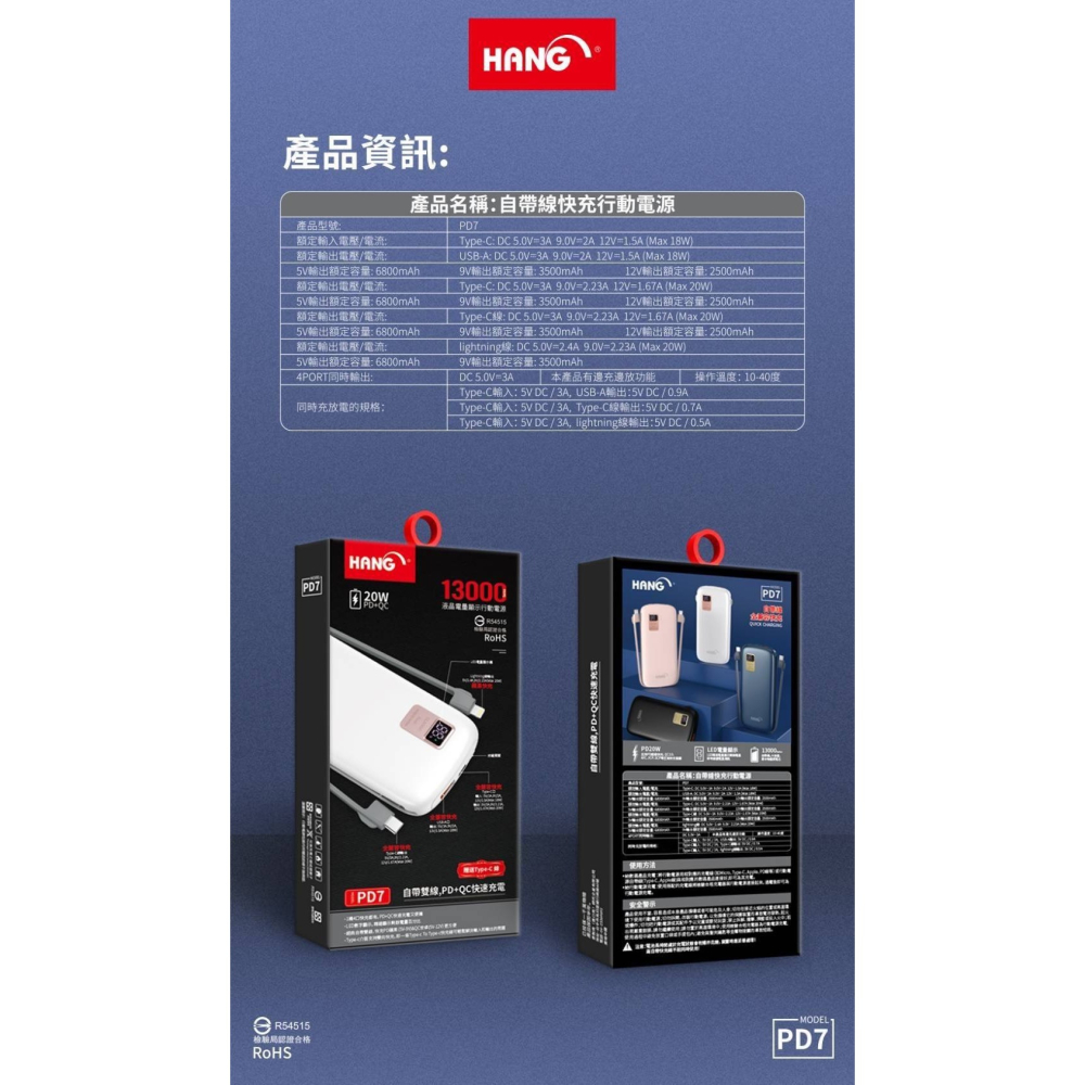 13000mAh 行動電源 PD7 行動電源自帶線二種接頭 支援Type-C/Iphone-細節圖10