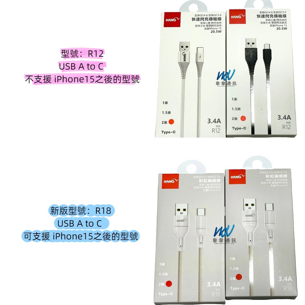 1公尺 2公尺 蘋果/安卓 充電線 PD線 R18 傳輸線-細節圖3