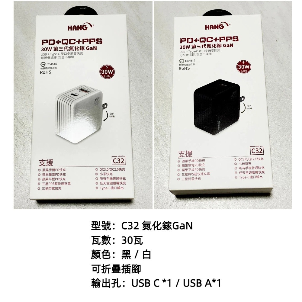 超級閃充 30/40/65瓦 氮化鎵 充電器 充電頭 C32C67C68-規格圖6