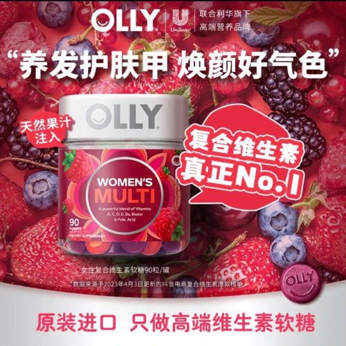 七老闆推薦·OLLY·複合維生素VCVB 煙酰胺軟糖