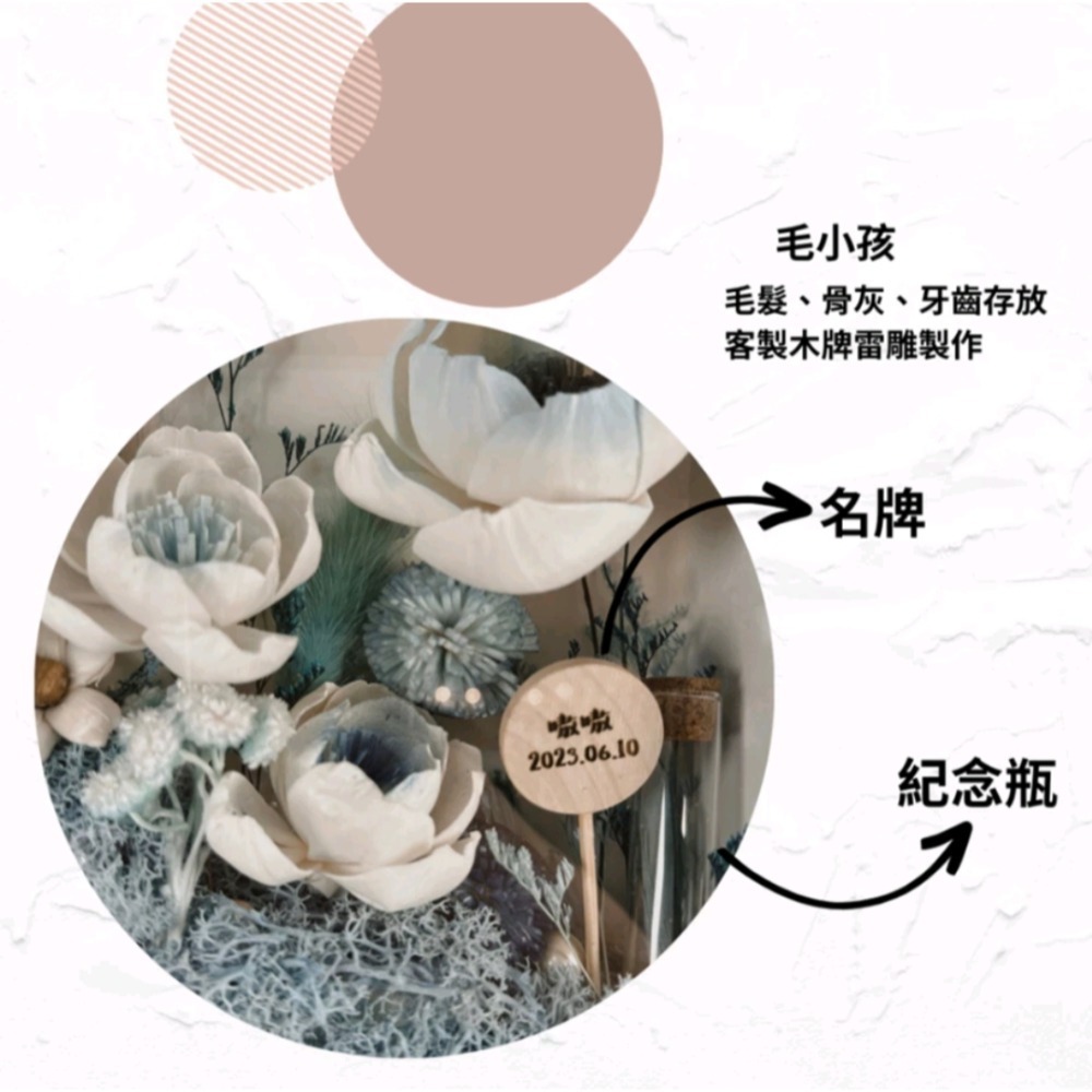 ｜凋花立繪🌹 ｜全手工 客製相框 寵物紀念相框 不凋花立體相框 寵物紀念 毛孩紀念 毛小孩留念 毛髮保存 骨灰保存-細節圖2