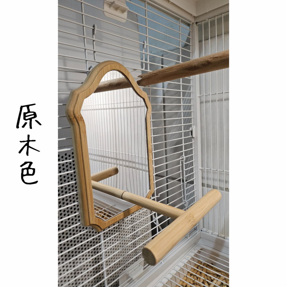 【24h出貨】鳥村貴族系列✨️｜ 復古鸚鵡站鏡｜ 木製鸚鵡站鏡 鸚鵡站台 鸚鵡用品 鳥籠配件-細節圖4