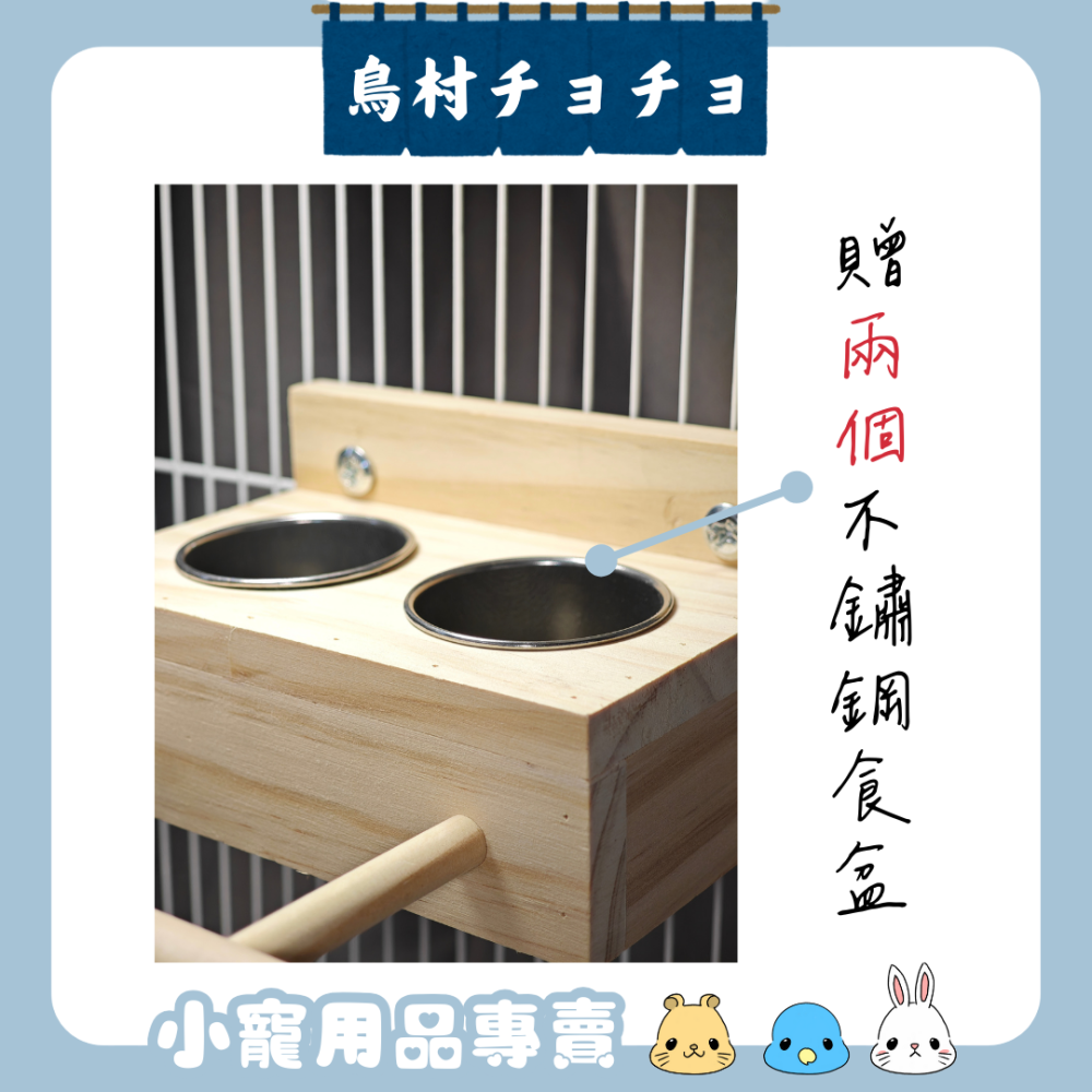 【鳥寶質感居家】木製小鳥碗架雙碗組(附不鏽鋼碗)｜鸚鵡食盆 鸚鵡食器 玻璃碗 原木棲木 鸚鵡用品-細節圖2