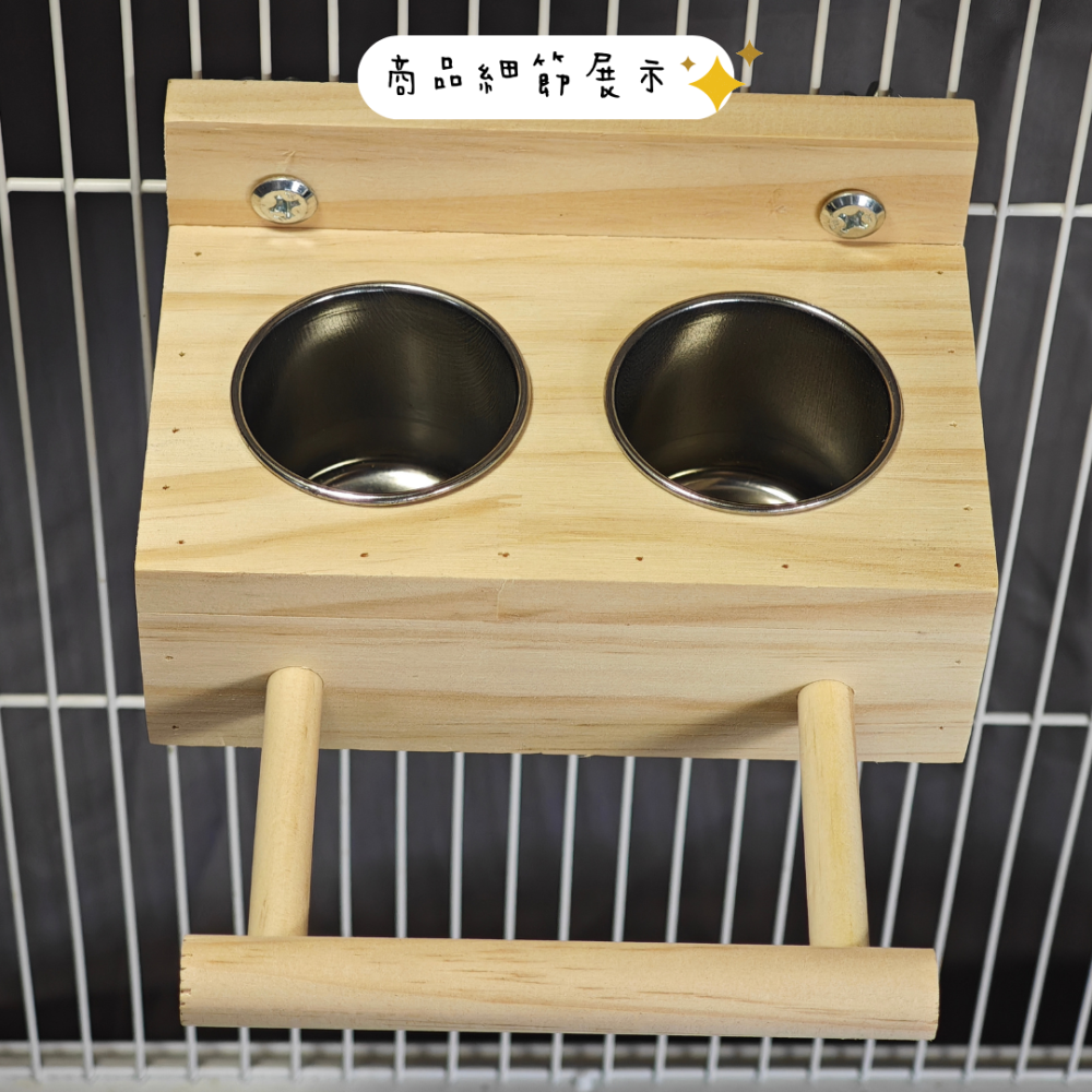 【鳥寶質感居家】木製小鳥碗架雙碗組(附不鏽鋼碗)｜鸚鵡食盆 鸚鵡食器 玻璃碗 原木棲木 鸚鵡用品-細節圖4