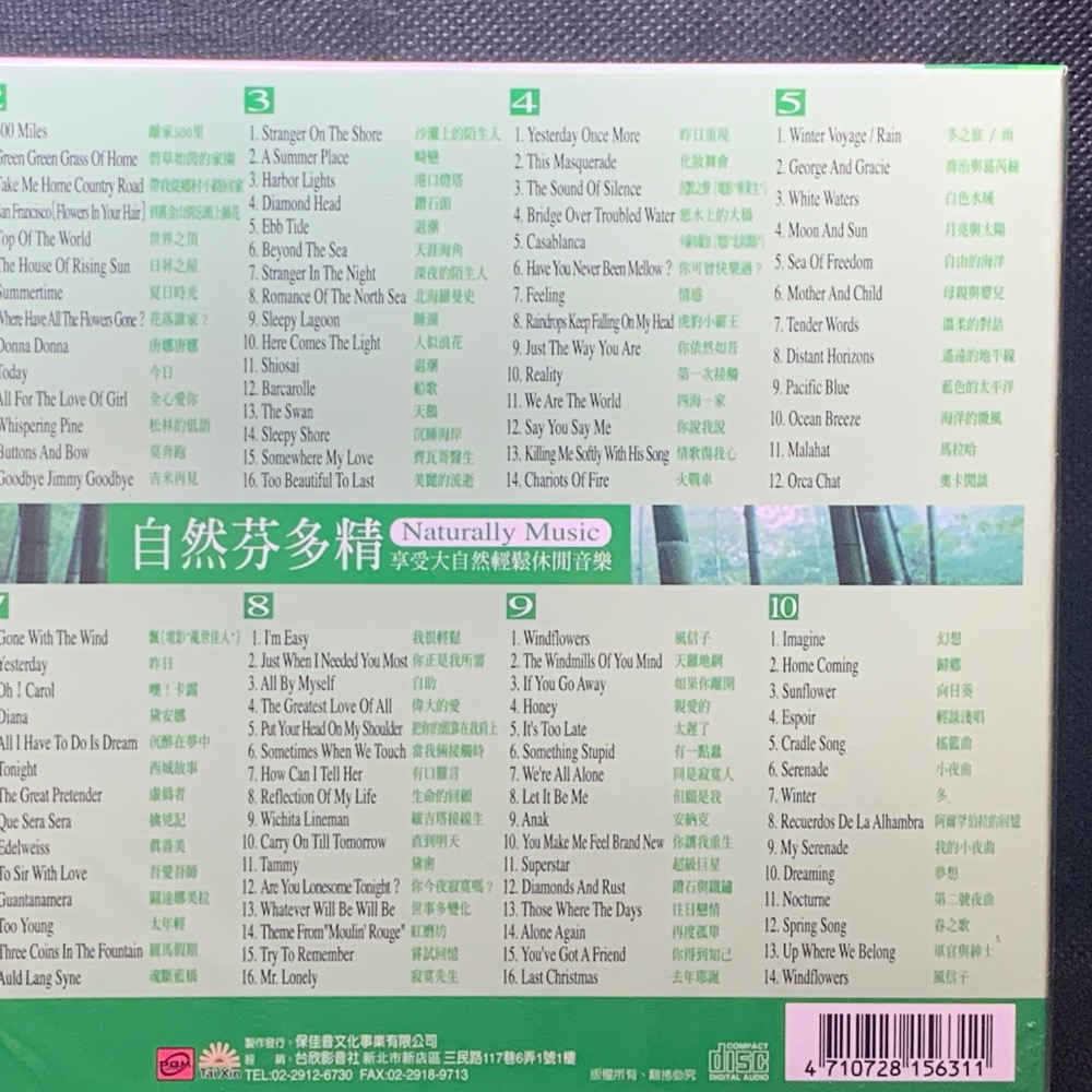 💽全新/ 自然芬多精10CD //正版全新未拆封CD 現貨當天出貨/最佳大自然的舒壓休閒音樂/CD 音樂-細節圖4