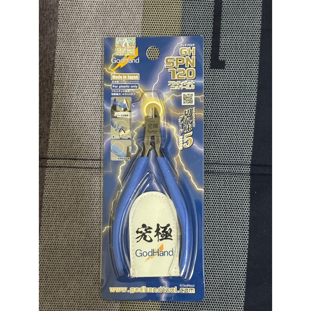 神之手 GodHand SPN-120 頂級 模型專用斜口鉗 - 小店舖 - iOPEN Mall