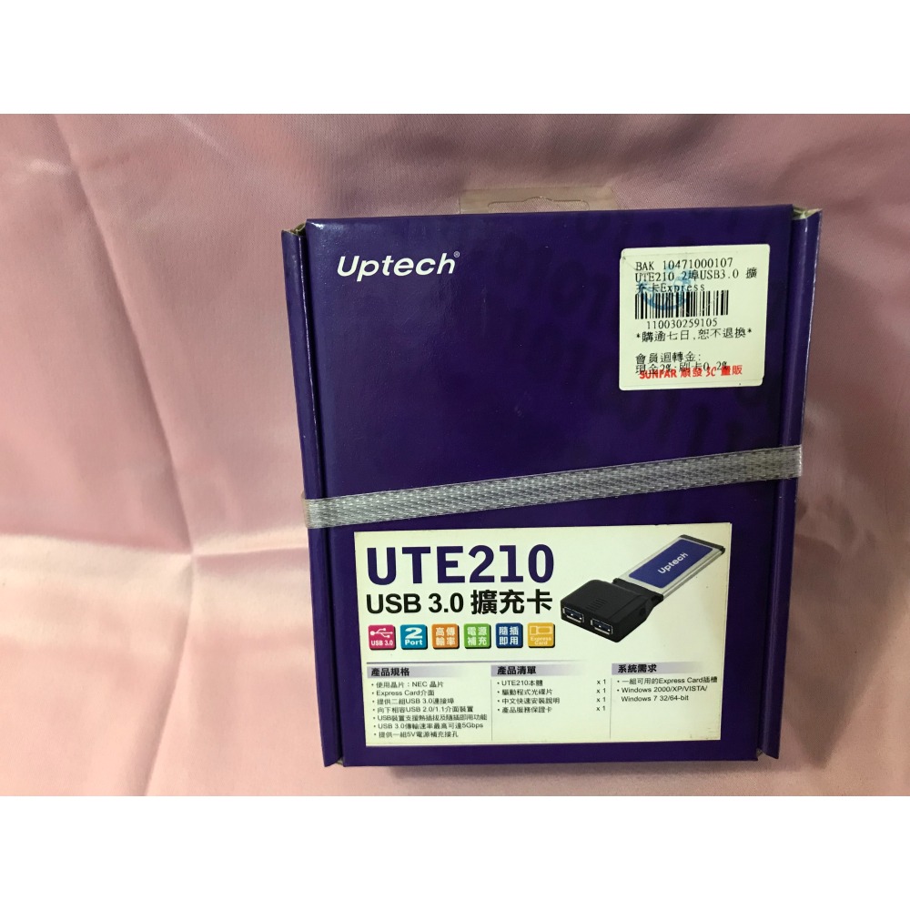 UTE210 USB3.0 筆電 PCMICA 擴充卡 舊筆電擴充USB3.0 庫存新品 未拆封-細節圖4