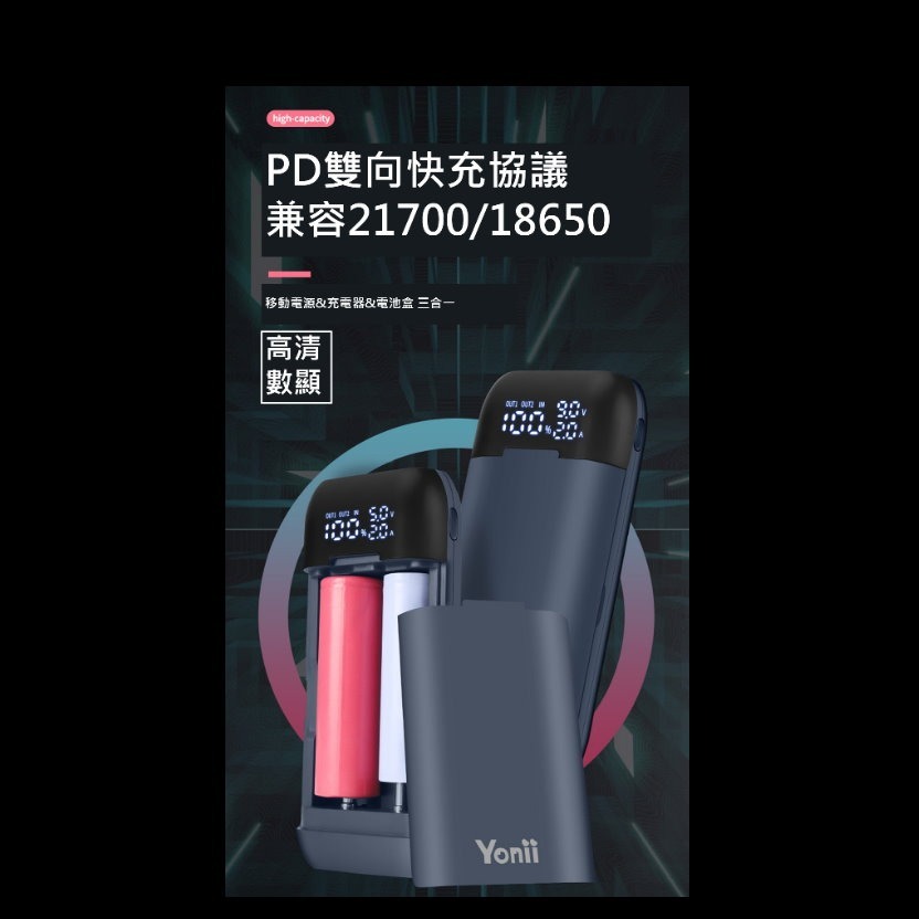 可拆卸電池盒  Yonii 18W PD2  2節充電器 磁吸 免焊 18650 21700行動電源 移動電源-細節圖4