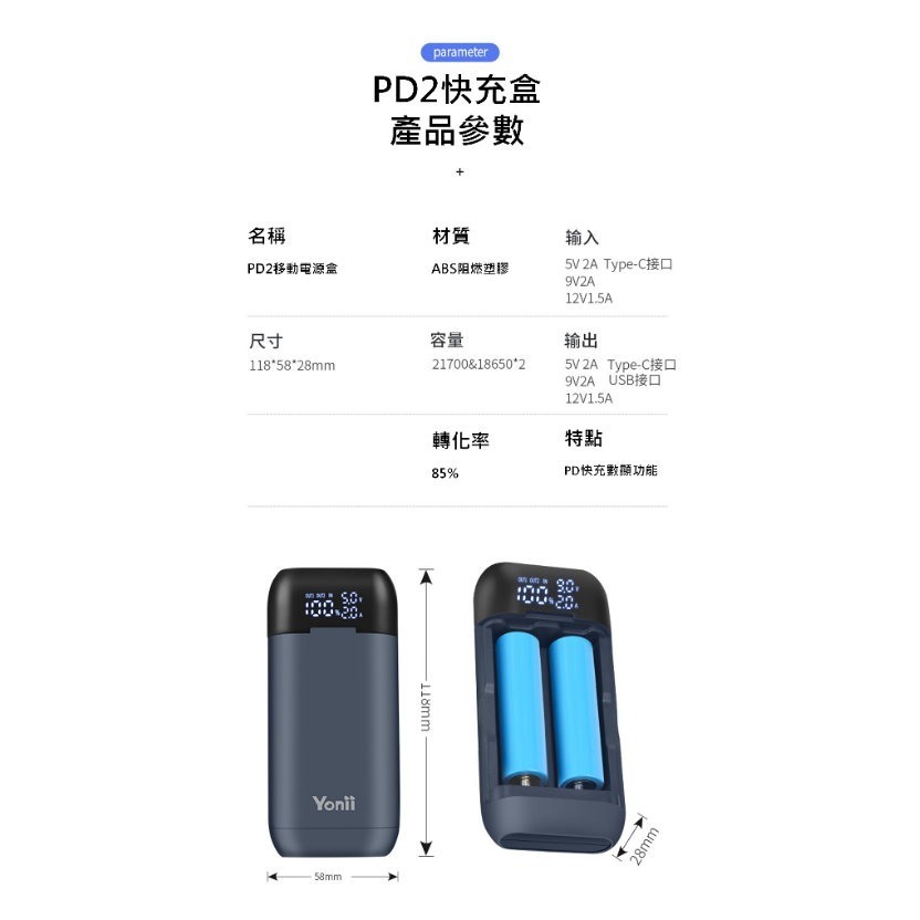 可拆卸電池盒  Yonii 18W PD2  2節充電器 磁吸 免焊 18650 21700行動電源 移動電源-細節圖6