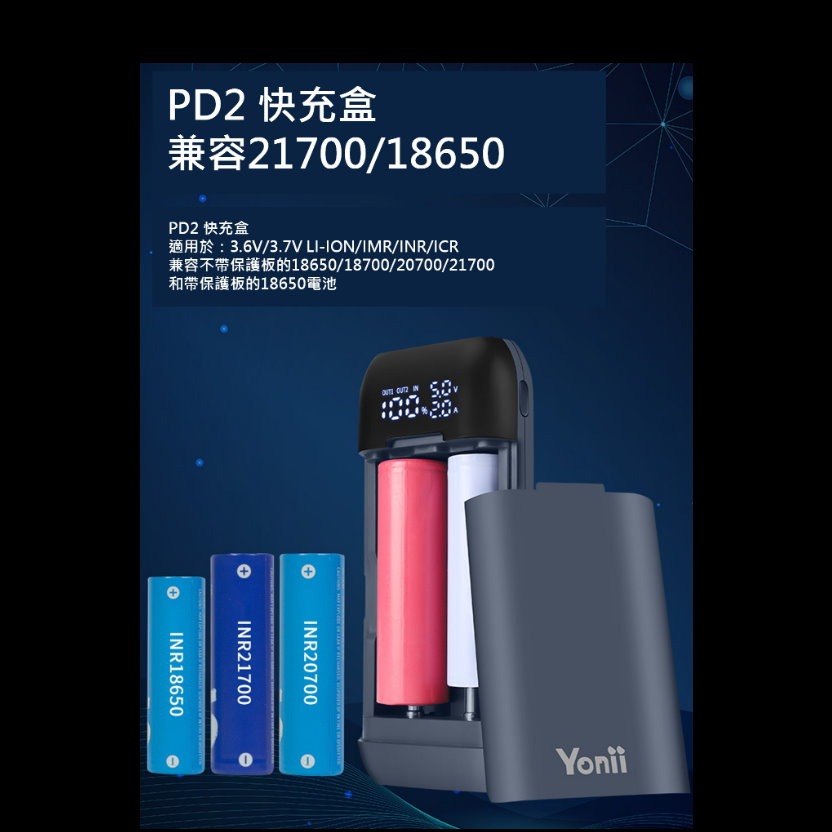 可拆卸電池盒  Yonii 18W PD2  2節充電器 磁吸 免焊 18650 21700行動電源 移動電源-細節圖5