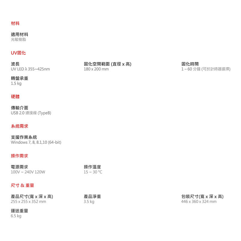 XYZprinting MultiCure180  3D 光固化 印表機 UV LED 光照固化 模型 保固內-細節圖4