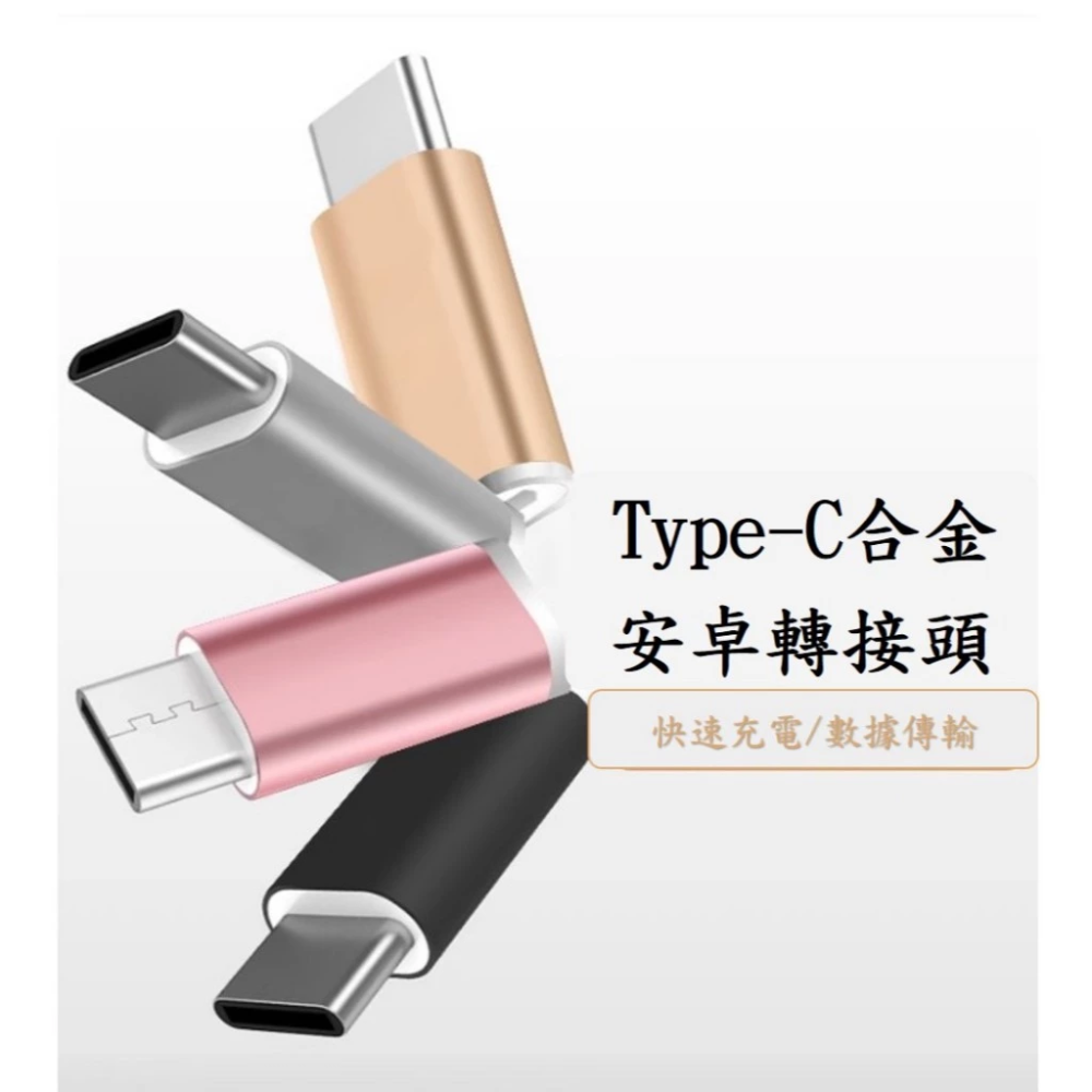 Micro USB公 轉 TypeC 母 轉接頭+盒裝30cm Micro USB 傳輸/充電線-細節圖4