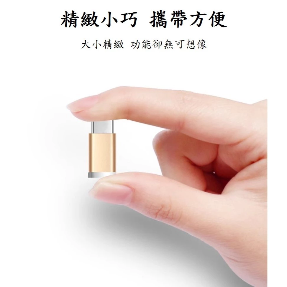 Micro USB公 轉 TypeC 母 轉接頭+盒裝30cm Micro USB 傳輸/充電線-細節圖5