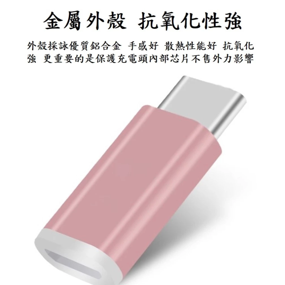 Micro USB公 轉 TypeC 母 轉接頭+盒裝30cm Micro USB 傳輸/充電線-細節圖6