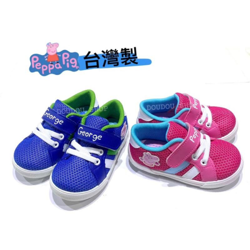 台灣製 現貨 限量降售🌟佩佩豬 Peppa Pig 粉紅豬小妹 兒童運動鞋 球鞋 布鞋 透氣 幼兒園 女童