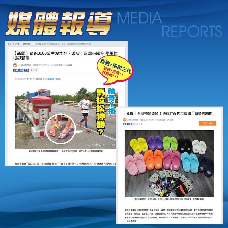 台灣製   現貨+預購🌟母子鱷魚 超跑三代Y拖 防滑防水拖鞋 氣墊拖鞋 人字夾腳拖鞋 (路跑.海灘.雨天專用) 沙灘-細節圖7