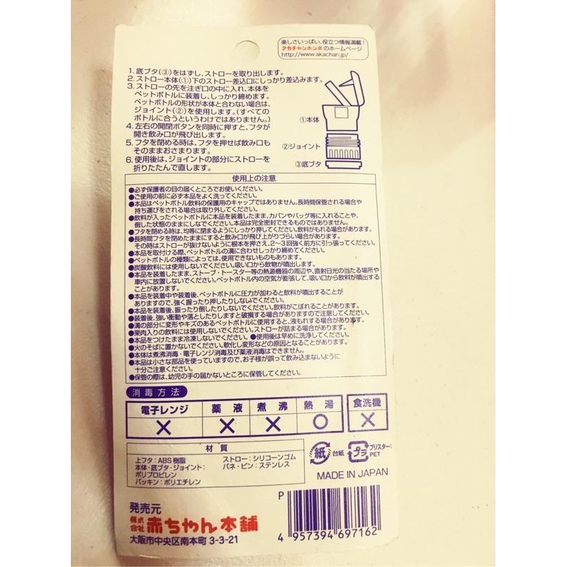 阿卡將 保特瓶彈跳吸管蓋 日本製-細節圖2