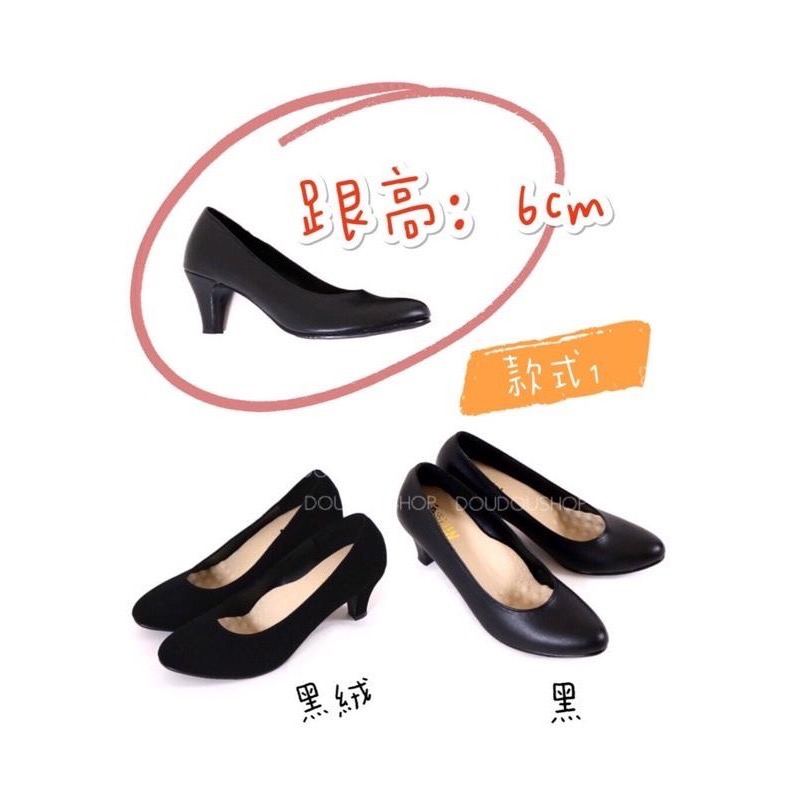 台灣製 超熱賣 現貨+預購 （加大碼）小資女 OL 足弓軟墊平底厚底包鞋低跟高跟/通勤鞋/面試鞋/櫃姐鞋皮鞋☆黑-細節圖2