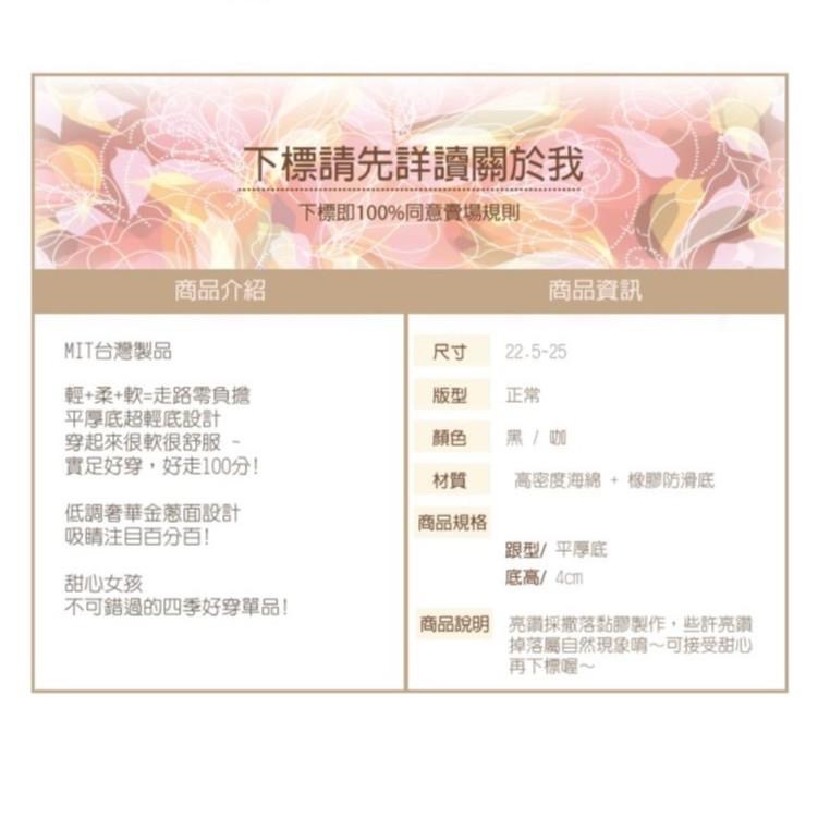 ￼台灣製 現貨+預購✨春夏新品-典雅 金蔥 亮片 點綴 厚底 人字 海灘 涼拖☆ 黑 人字拖 夾腳拖 防水-細節圖6