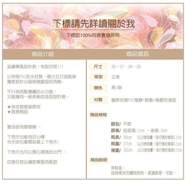 ∞ 朵朵小舖 ∞☆【 拚接皮革扣環軍風長筒雨靴】 ☆ 黑/咖-細節圖8