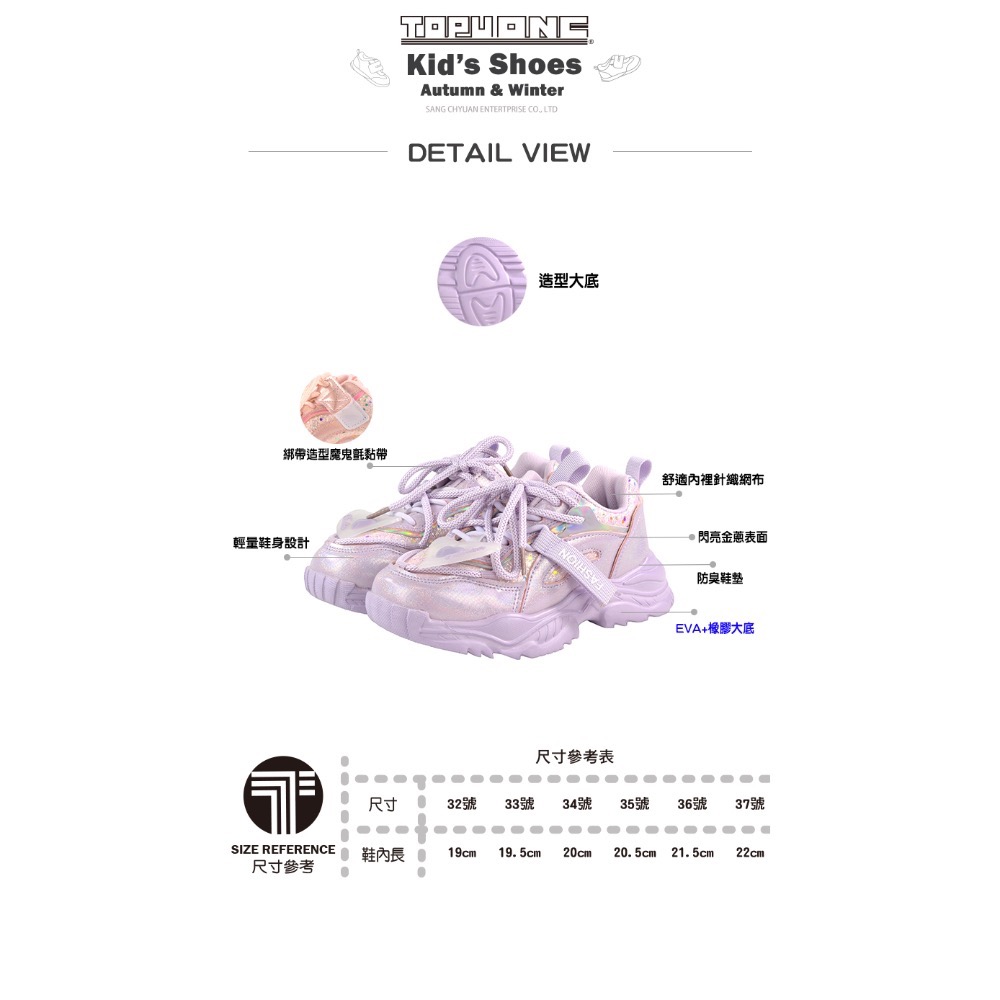 兒童 老爹鞋 輕量 閃亮 亮片 減壓休閒運動鞋 兒童球鞋 兒童運動鞋  紫-細節圖8
