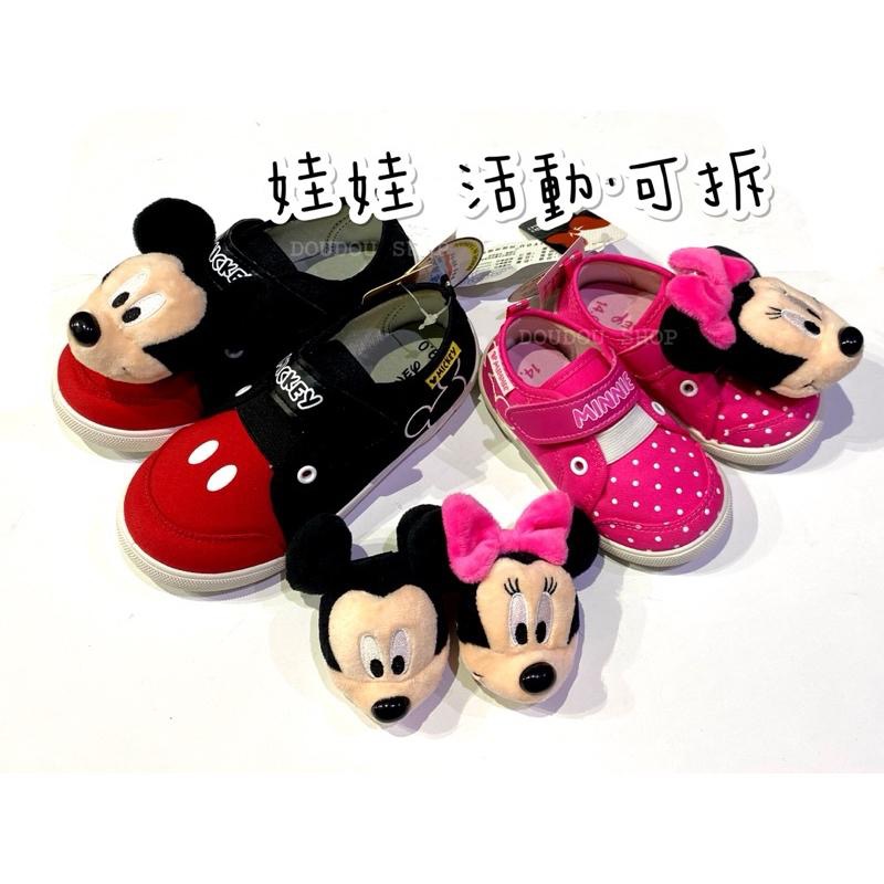 台灣製✨現貨 限量特惠🌈專櫃鞋品☆Disney  米奇  米妮 活動式 立體娃娃 兒童布鞋 柔軟 透氣 止滑 男童 女童-細節圖3