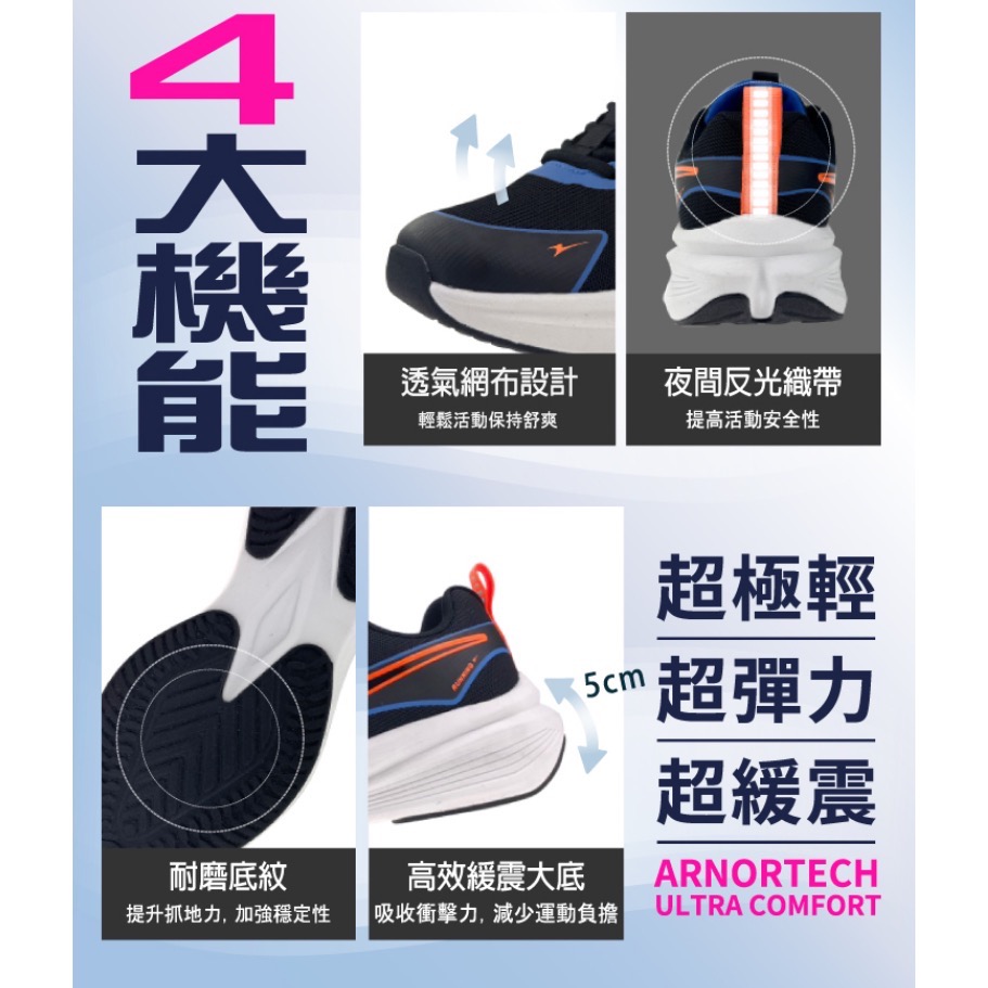 ARNOR   大童  女 輕量 運動鞋 慢跑鞋 彈力 透氣 緩震 夜間反光 兒童球鞋 兒童運動鞋 22.5～25-細節圖7