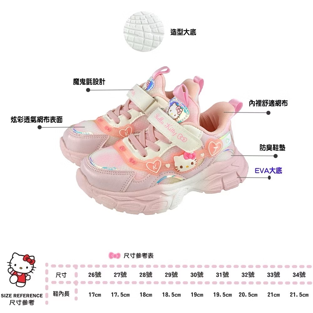 台灣出貨 專櫃鞋品✨Kitty  酷洛米 LED 女童運動鞋  減壓 輕量 兒童球鞋 兒童運動鞋  KUROMI-細節圖6