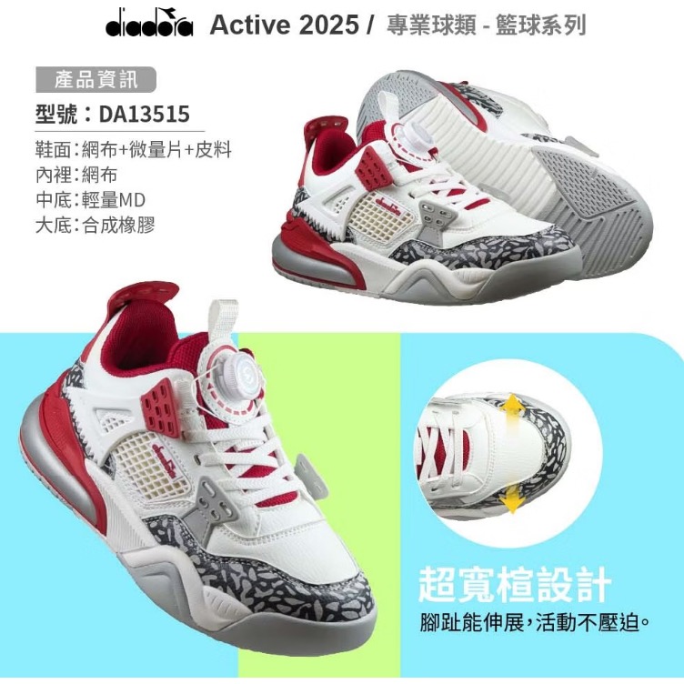 DIADORA  迪亞多納 寬楦 兒童籃球鞋 防滑 兒童運動鞋 大童 大童專業 籃球鞋 透氣 避震 彈力緩衝 機能鞋墊-細節圖5
