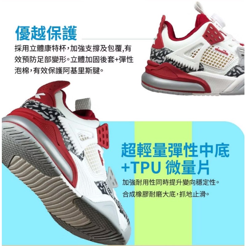 DIADORA  迪亞多納 寬楦 兒童籃球鞋 防滑 兒童運動鞋 大童 大童專業 籃球鞋 透氣 避震 彈力緩衝 機能鞋墊-細節圖6