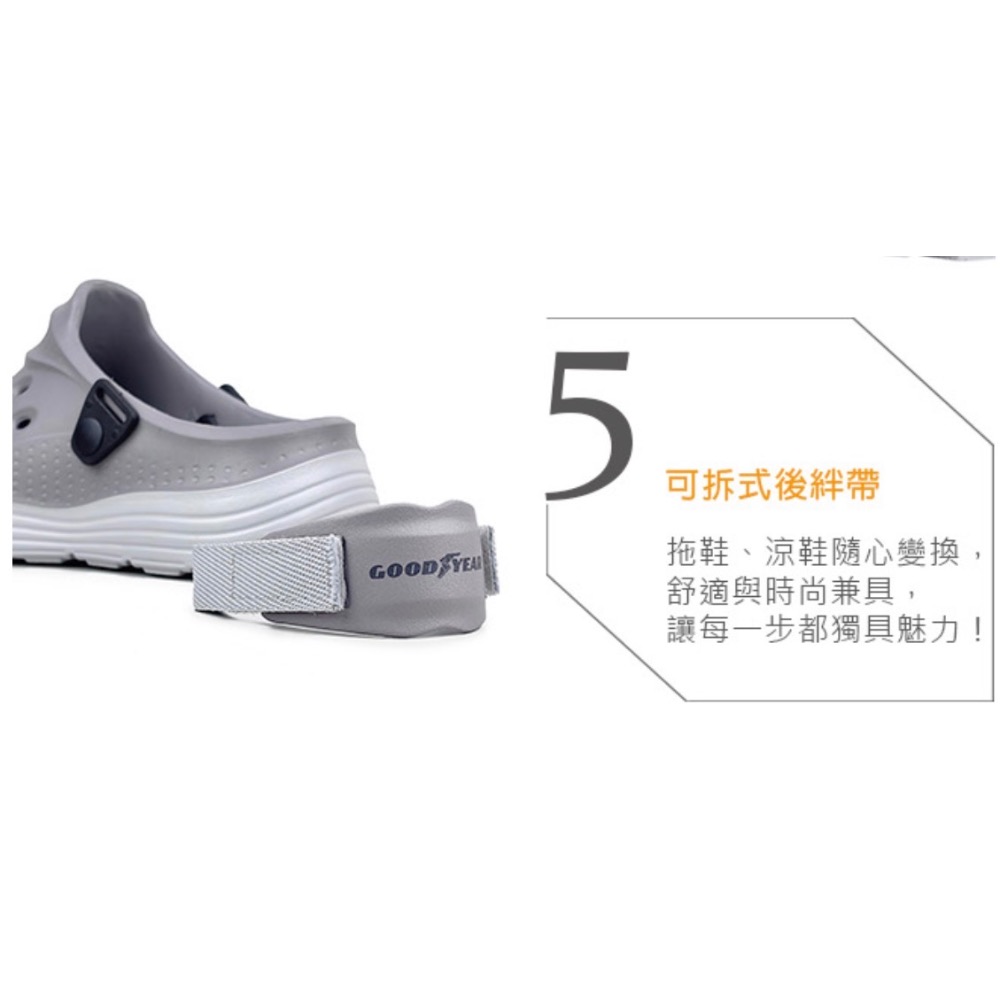 GOODYEAR  固特異 男 護趾 洞洞鞋 可拆式 後絆帶 寬楦 防水 透氣 快乾 人體工學 足弓設計-細節圖4