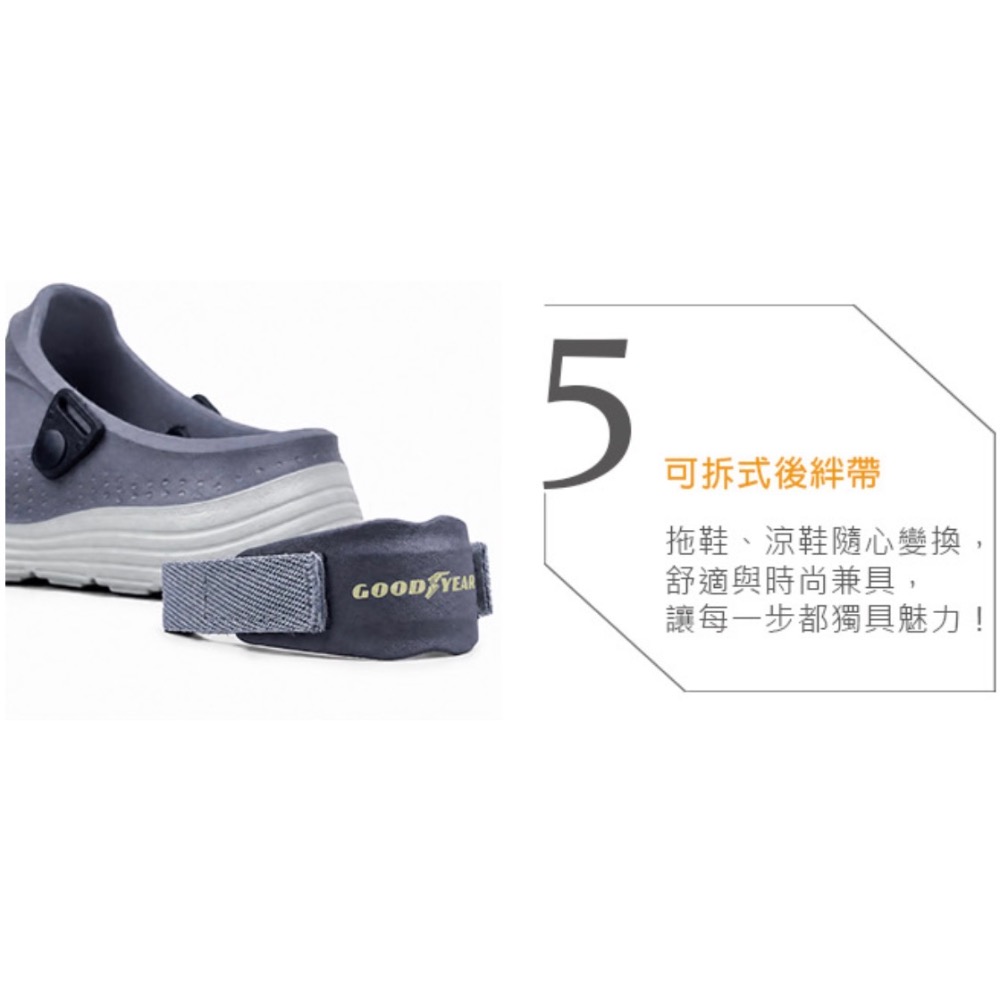 GOODYEAR  固特異 男 護趾 洞洞鞋 可拆式 後絆帶 寬楦 防水 透氣 快乾 人體工學 足弓設計-細節圖4