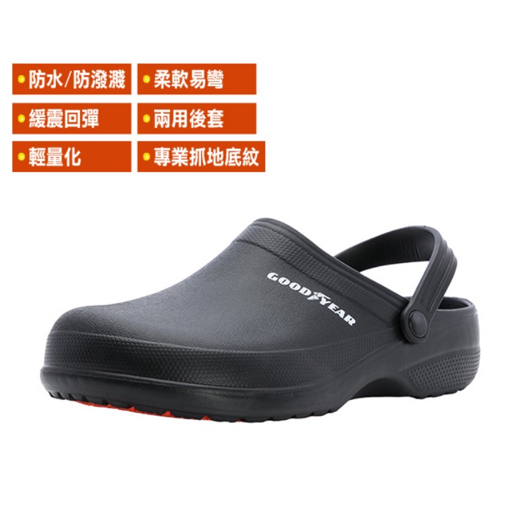 GOODYEAR 固特異 男 女 多功能 防水 防油 輕便鞋 護趾 輕量 水陸兩用 緩震 抓地底紋 外送鞋 廚師鞋 白-細節圖2