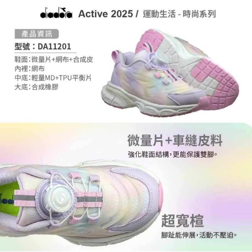 DIADORA 迪亞多納 女童 旋轉鈕扣 輕量 透氣 超寬楦 避震 彈性 橡膠止滑 學生鞋 兒童慢跑鞋 跑鞋 中童 大童-細節圖6