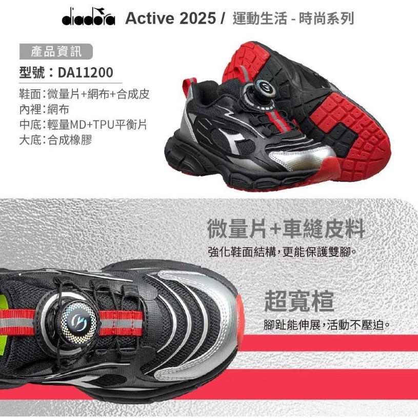 DIADORA 迪亞多納 童 旋轉鈕扣 輕量 透氣 超寬楦 避震 彈性 橡膠止滑 兒童慢跑鞋 跑鞋 童鞋 中童 大童-細節圖6