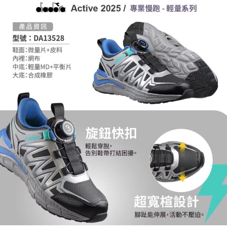 DIADORA 迪亞多納 童 旋轉鈕扣 輕量 透氣 超寬楦 避震 彈性 橡膠止滑 兒童慢跑鞋 跑鞋 童鞋  大童-細節圖6